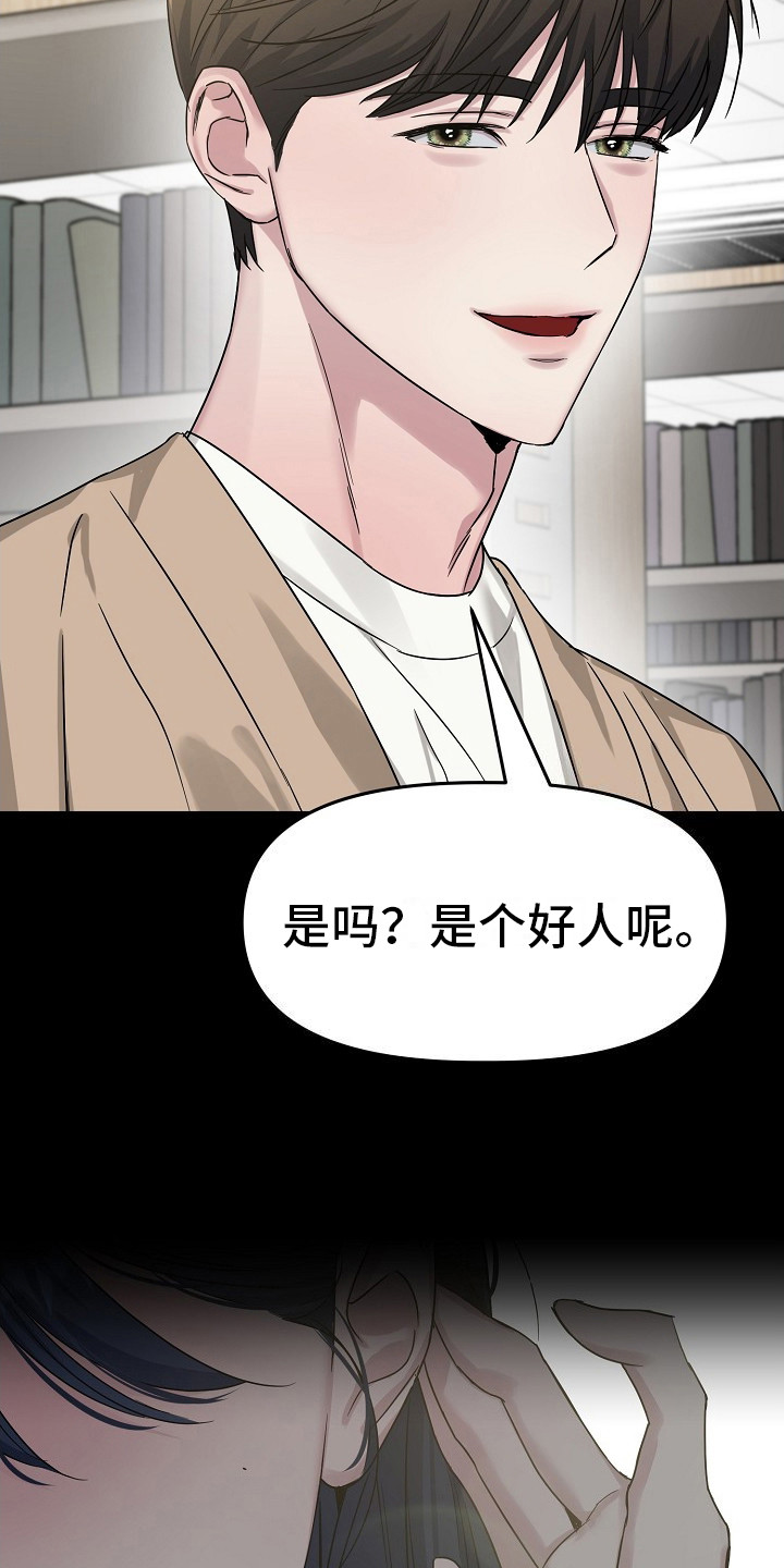 双重抉择 - 第2话 - 第10张图