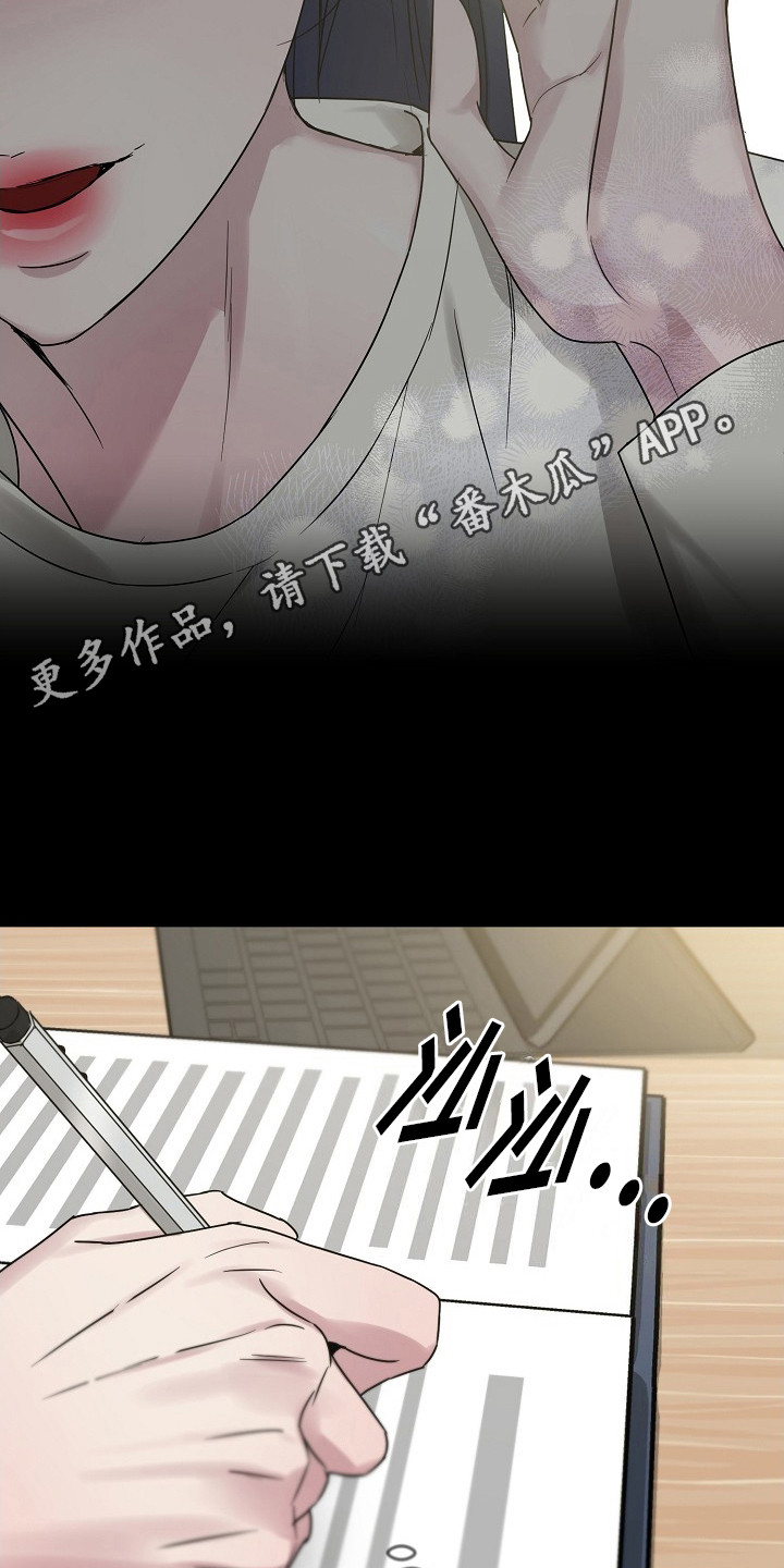 双重抉择 - 第2话 - 第11张图