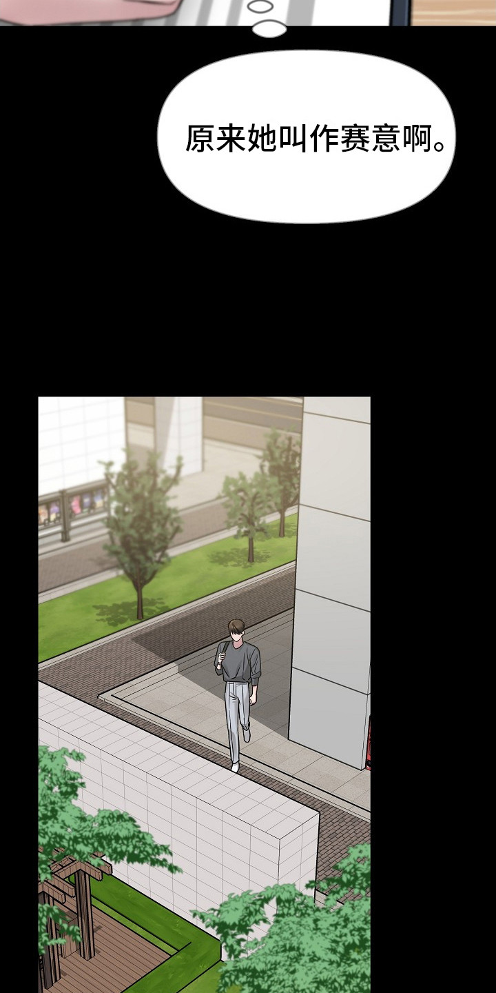 双重抉择 - 第2话 - 第12张图