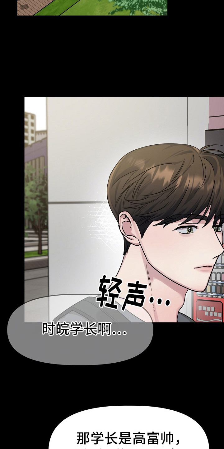 双重抉择 - 第2话 - 第13张图