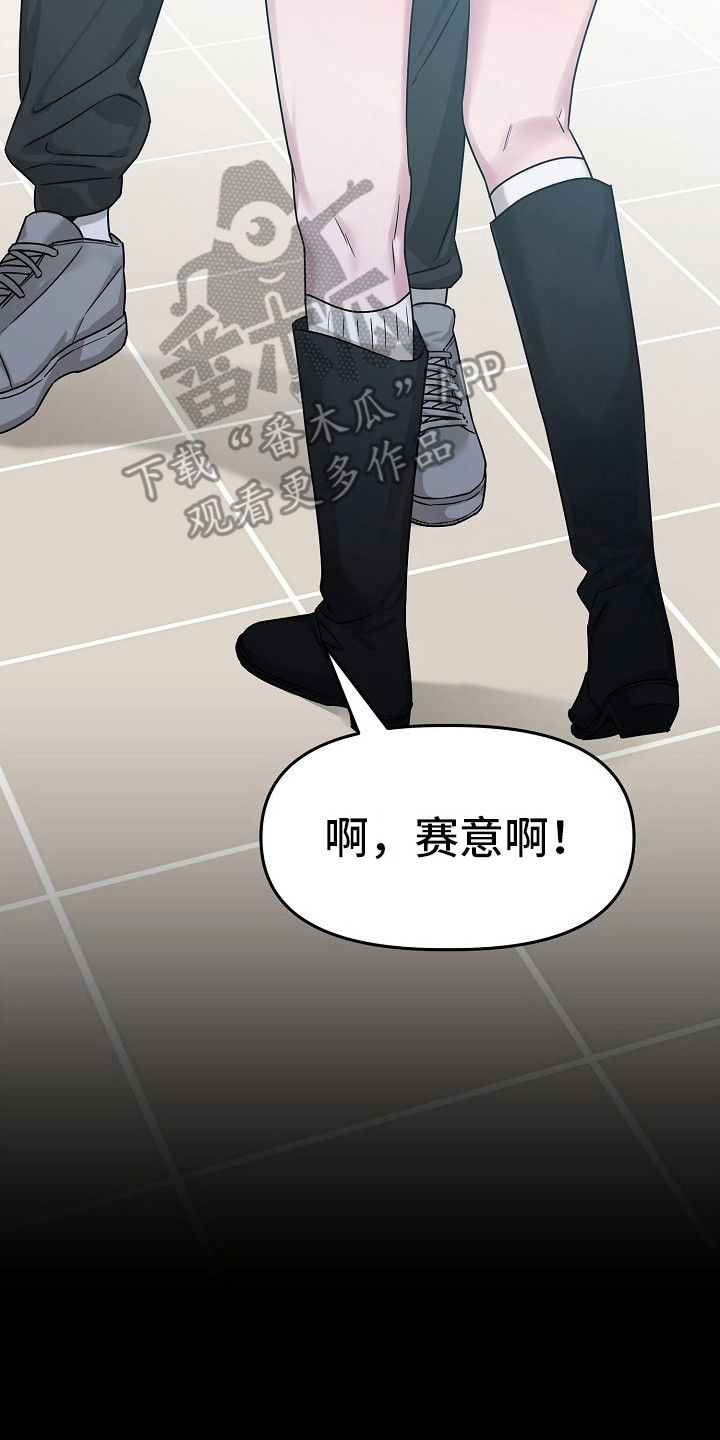 双重抉择 - 第2话 - 第2张图