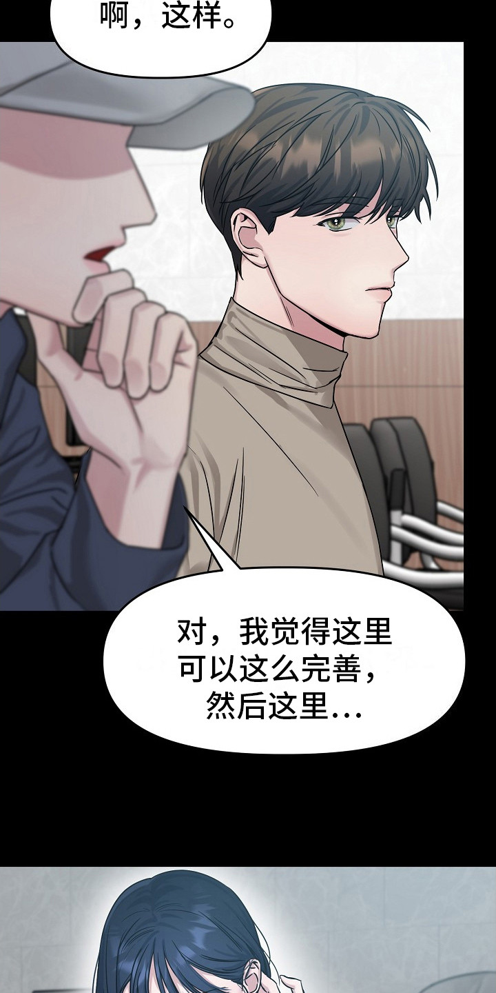 双重抉择 - 第2话 - 第4张图