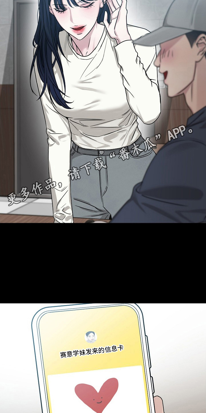 双重抉择 - 第2话 - 第5张图