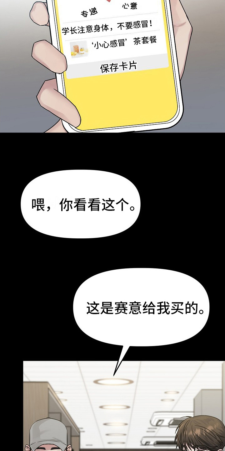 双重抉择 - 第2话 - 第6张图