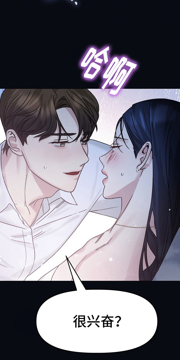 双重抉择 - 第8话 - 第10张图