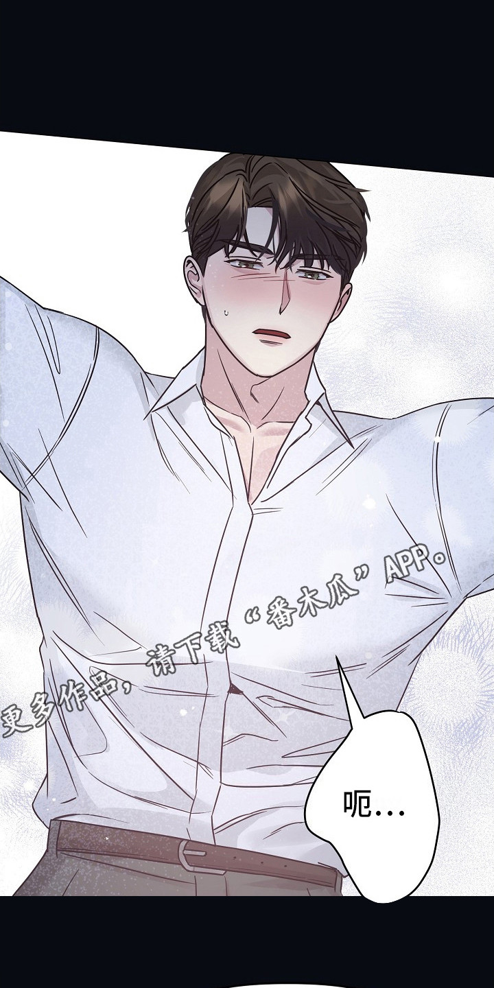 双重抉择 - 第8话 - 第11张图