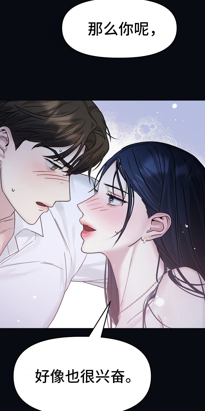 双重抉择 - 第8话 - 第12张图