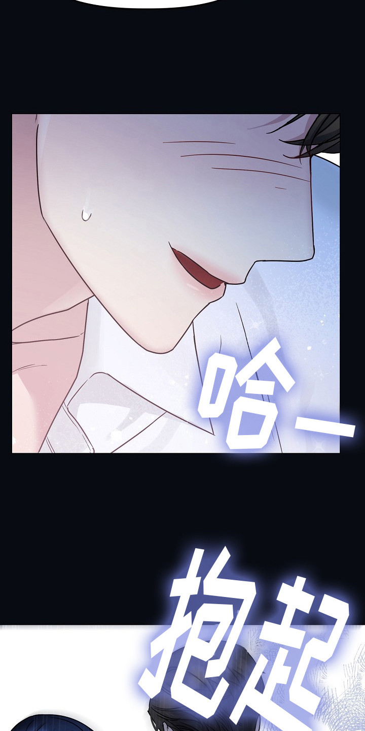 双重抉择 - 第8话 - 第13张图