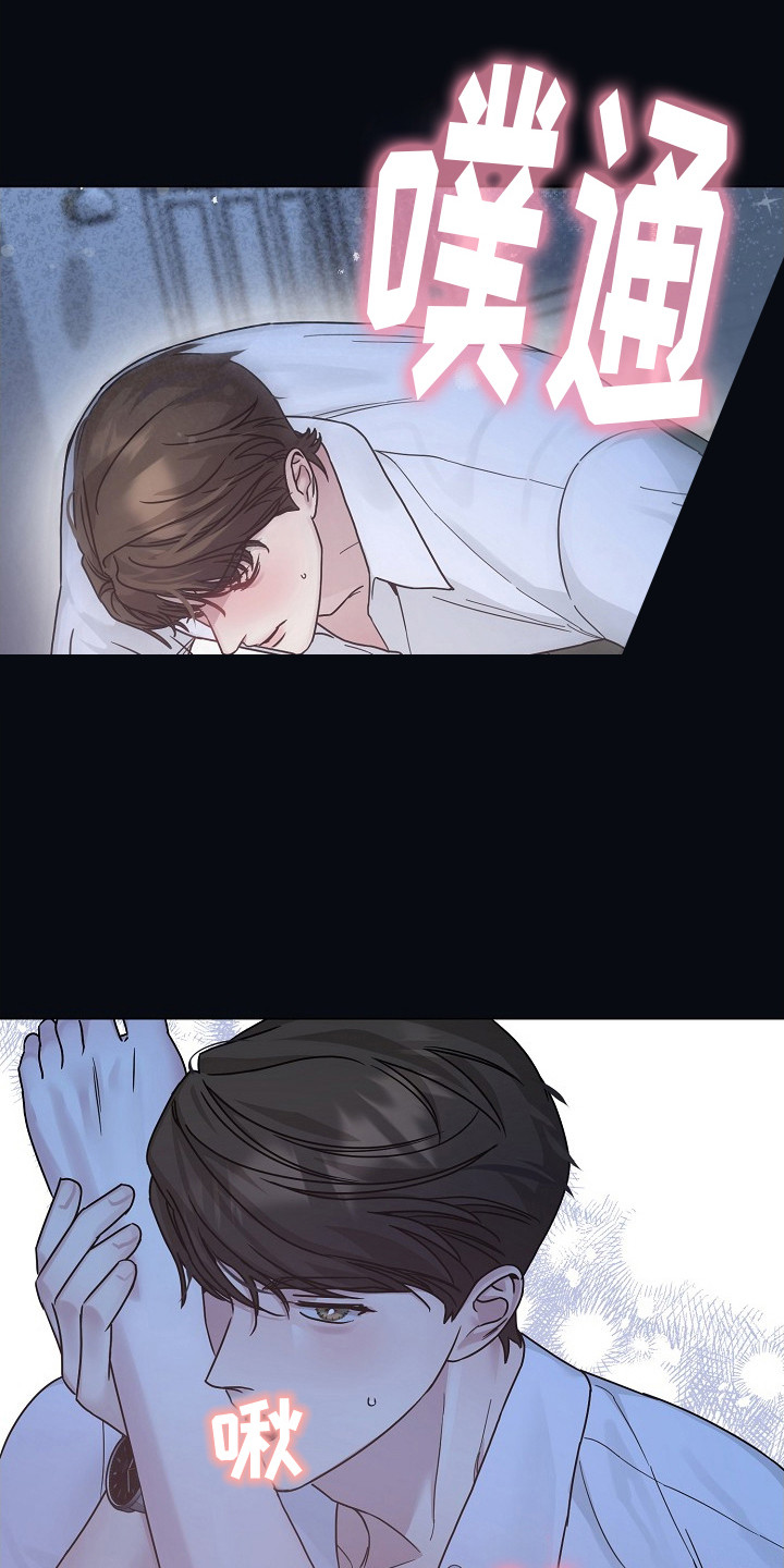 双重抉择 - 第8话 - 第15张图