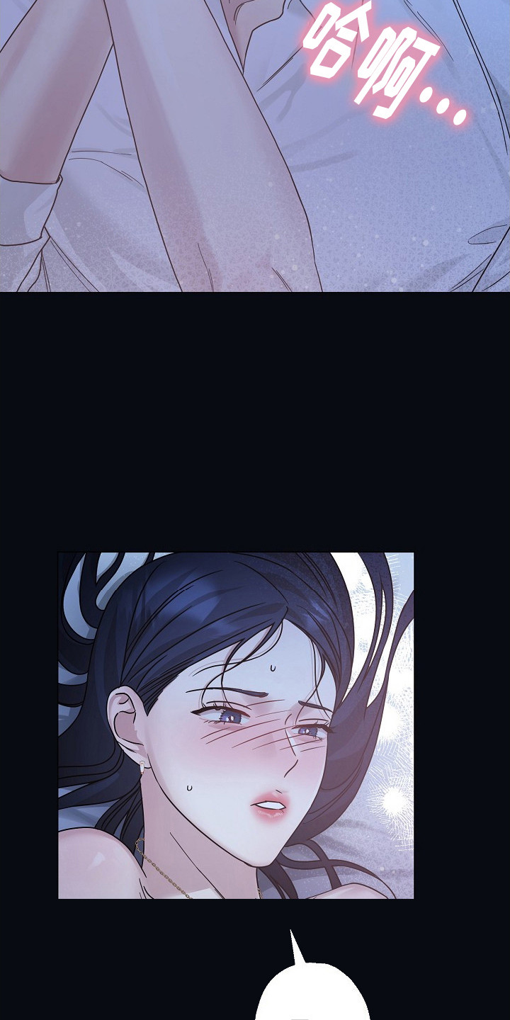 双重抉择 - 第8话 - 第16张图