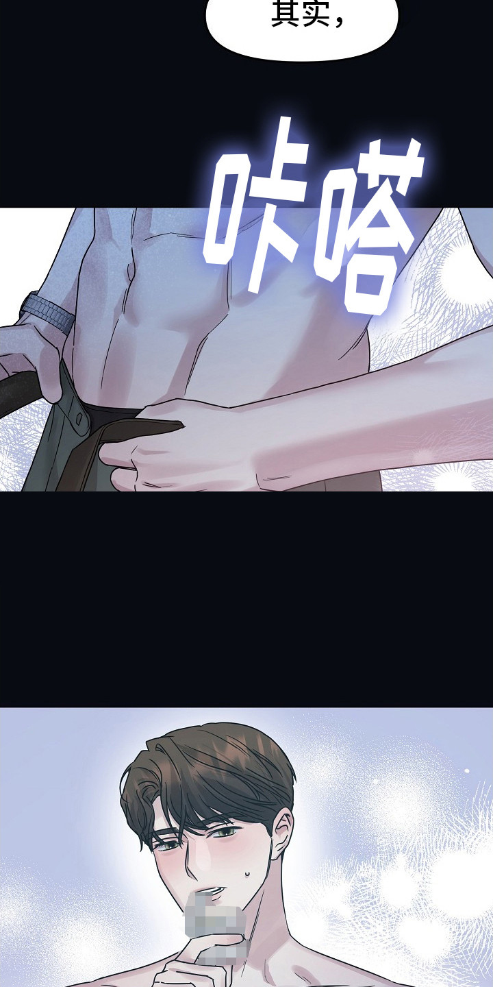 双重抉择 - 第8话 - 第18张图