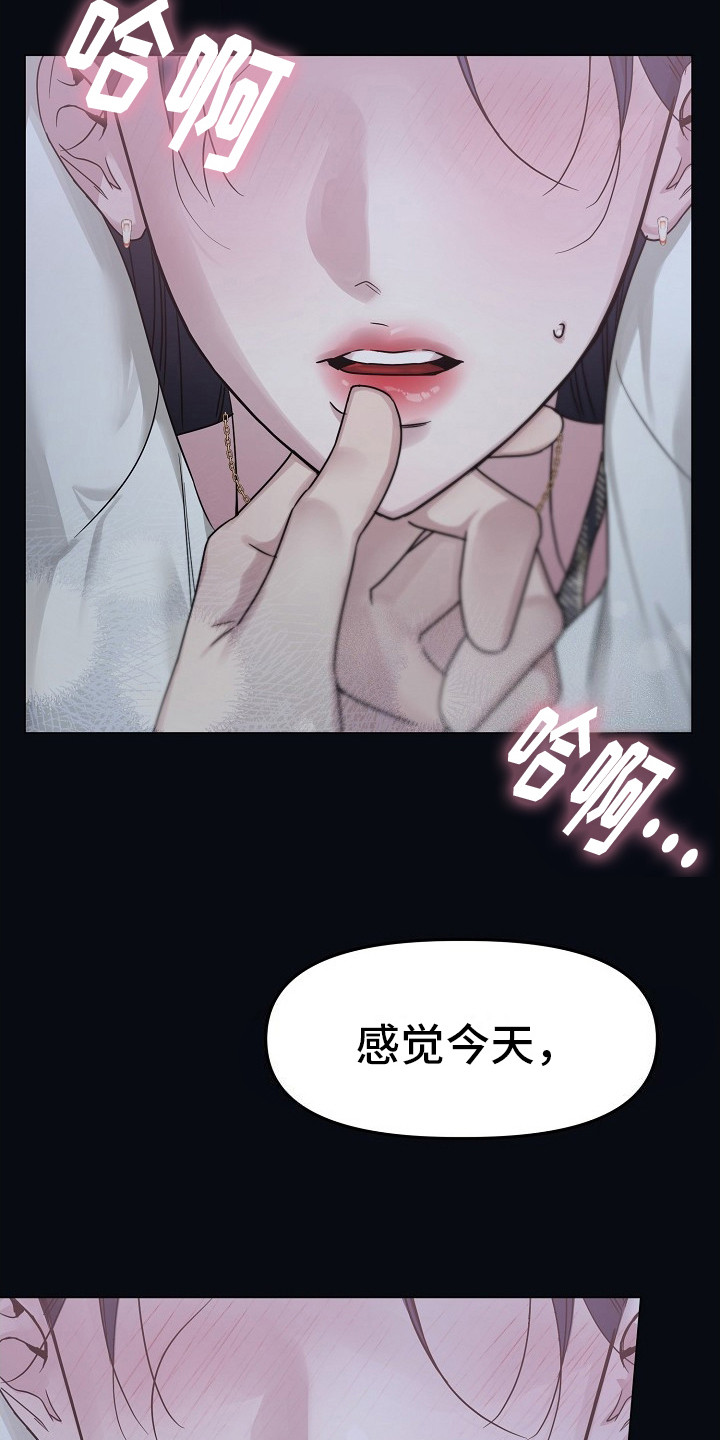 双重抉择 - 第8话 - 第4张图