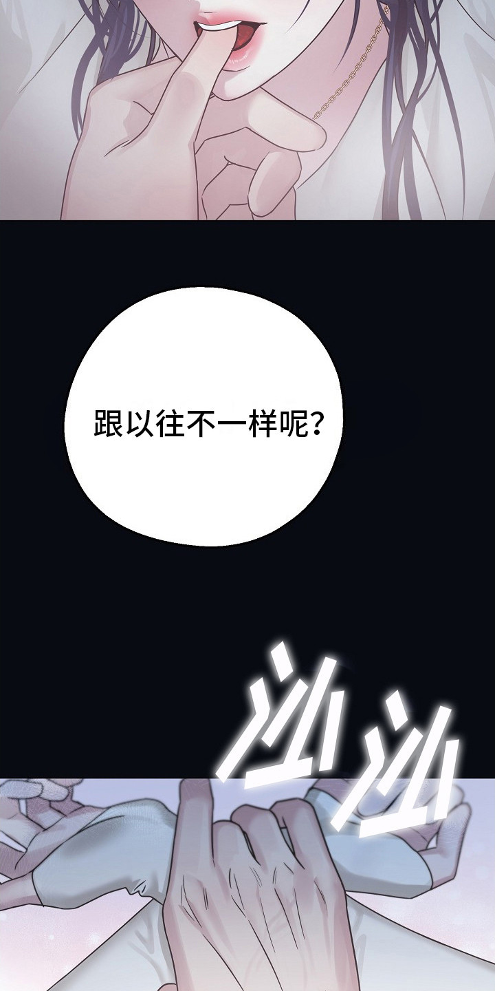 双重抉择 - 第8话 - 第6张图