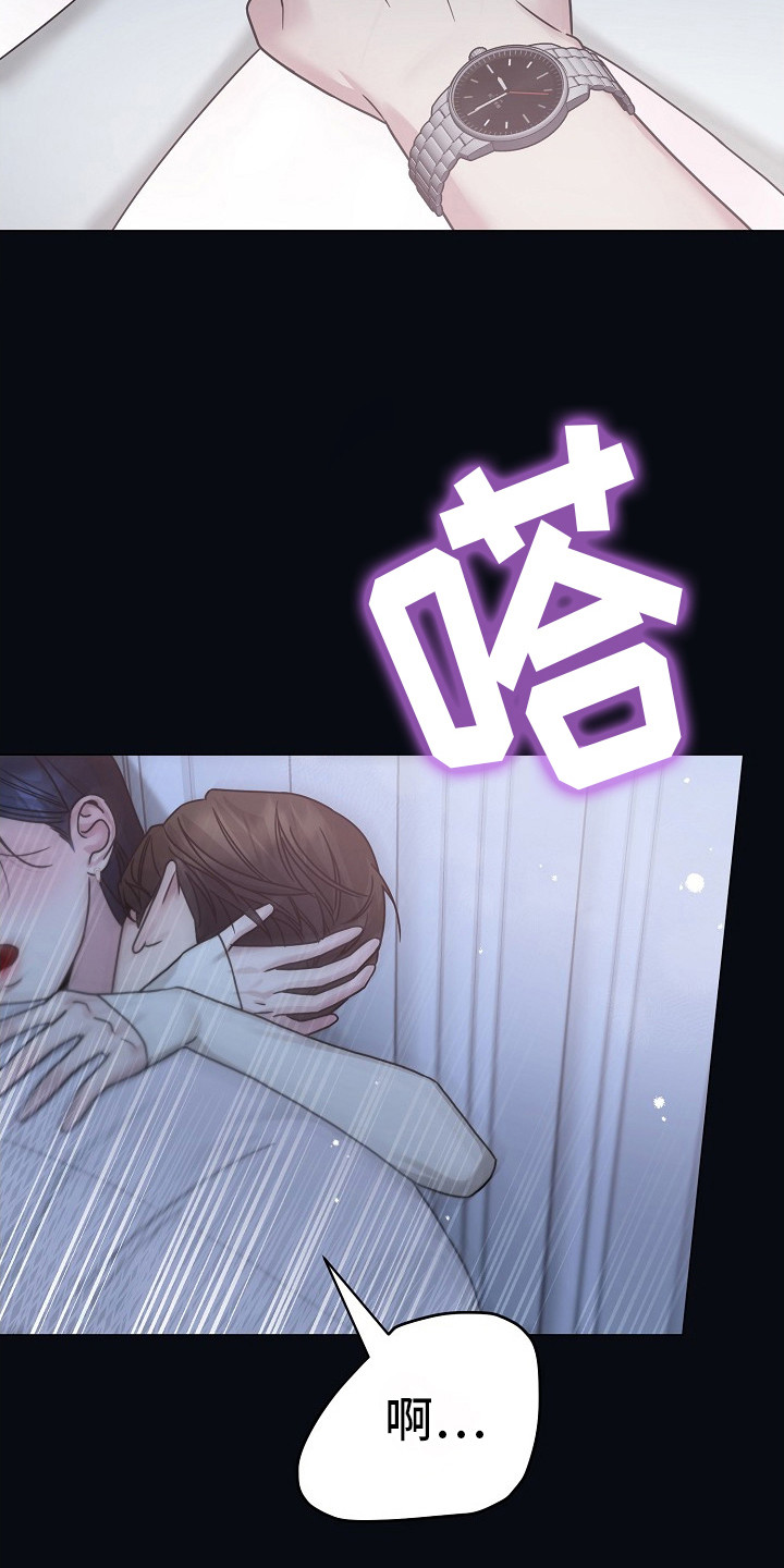 双重抉择 - 第8话 - 第7张图