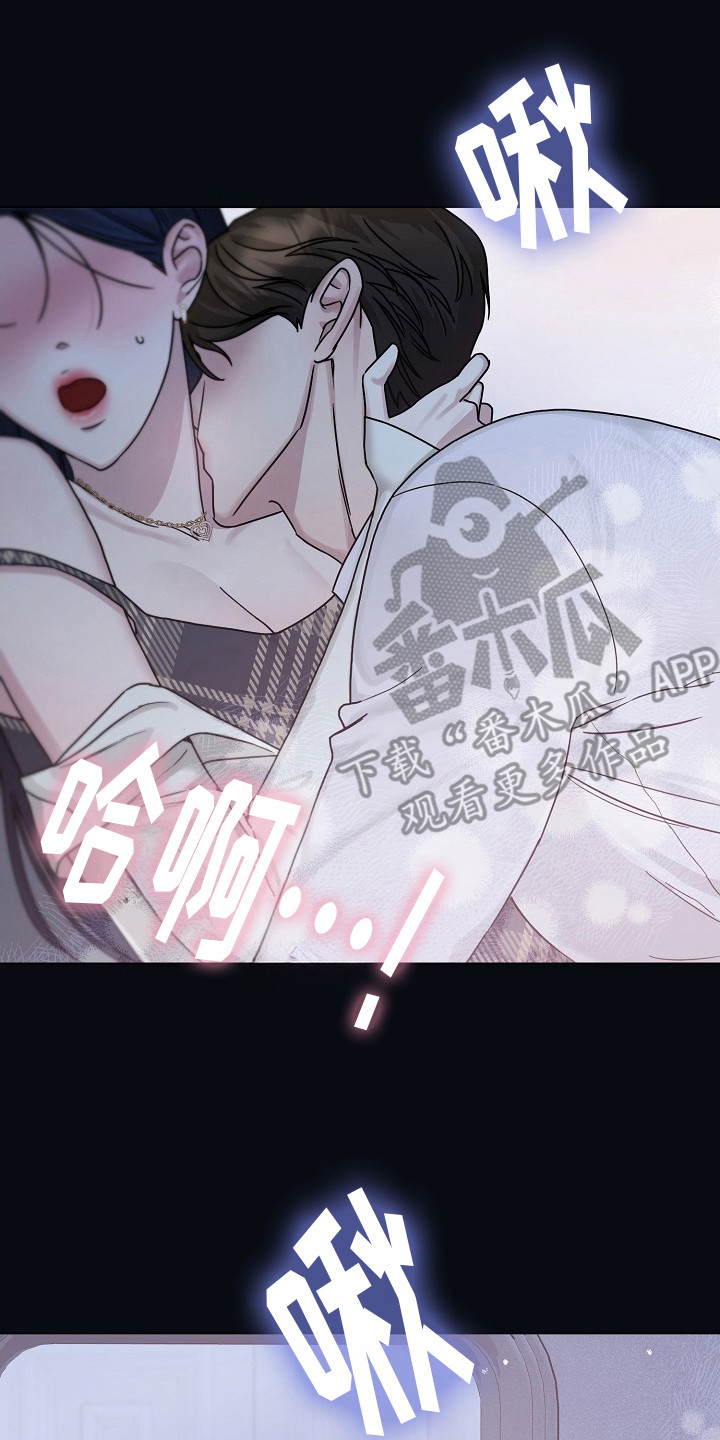 双重抉择 - 第8话 - 第8张图