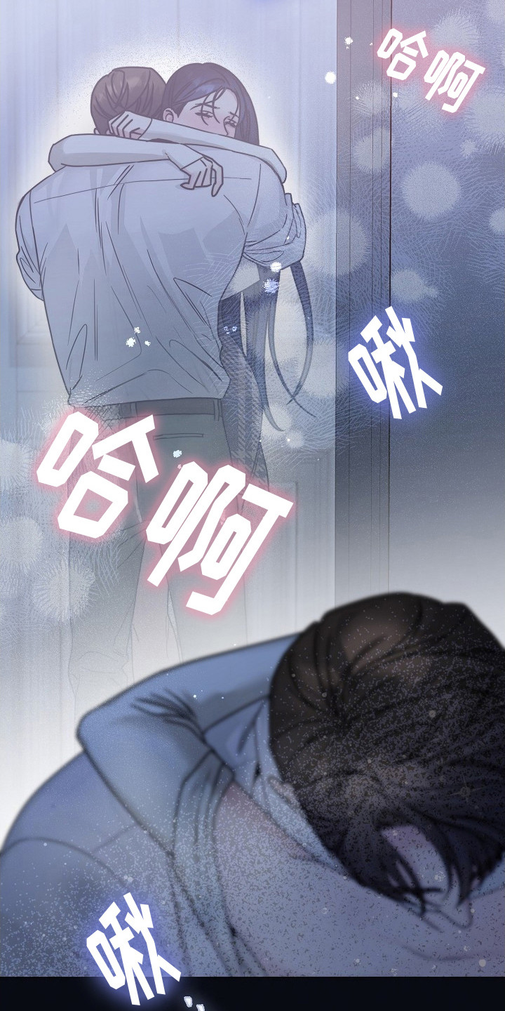 双重抉择 - 第8话 - 第9张图