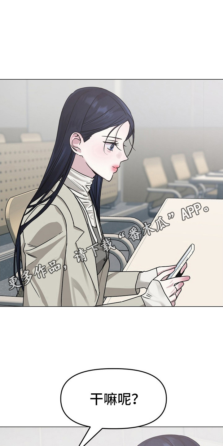 双重抉择 - 第10话 - 第11张图