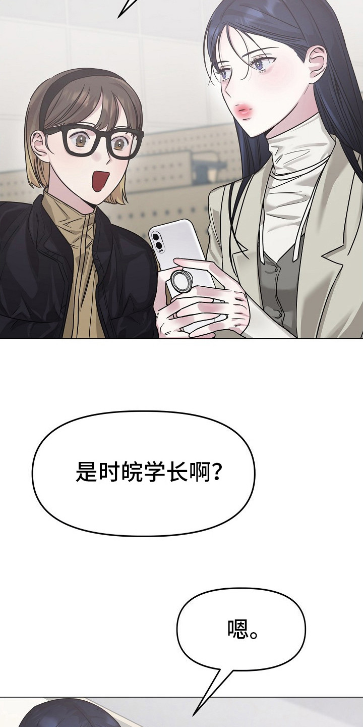 双重抉择 - 第10话 - 第12张图