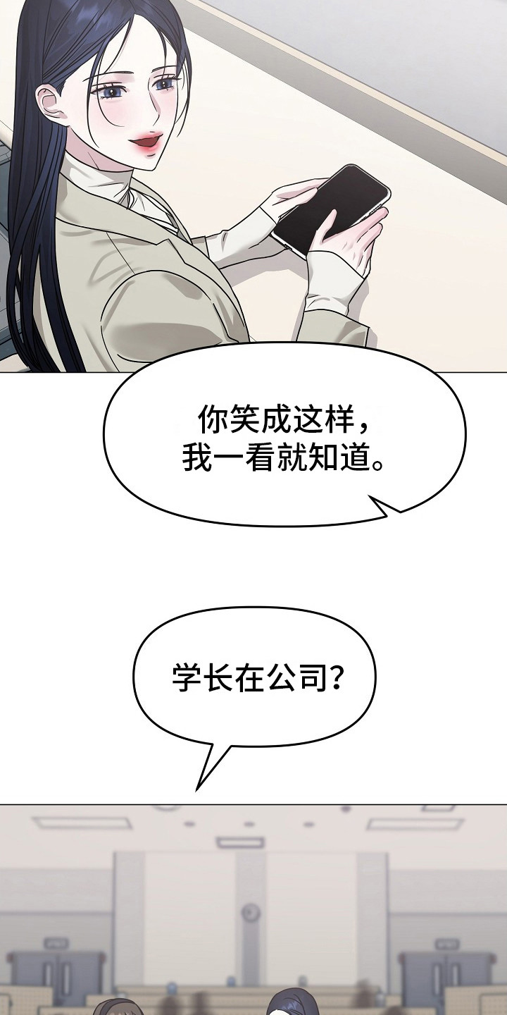 双重抉择 - 第10话 - 第13张图