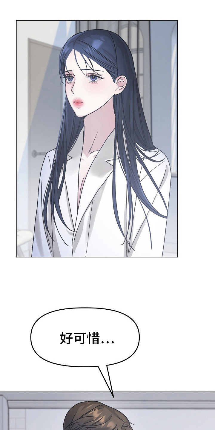 双重抉择 - 第10话 - 第4张图