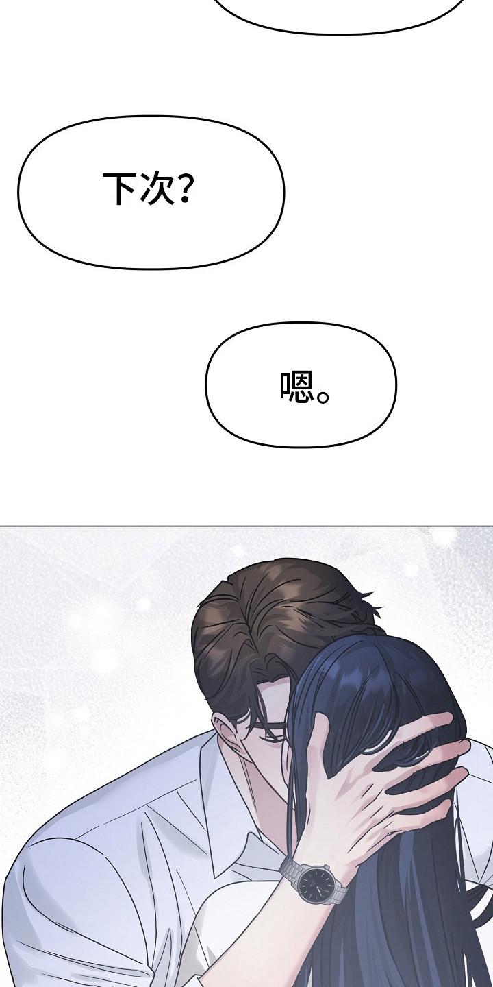 双重抉择 - 第10话 - 第7张图