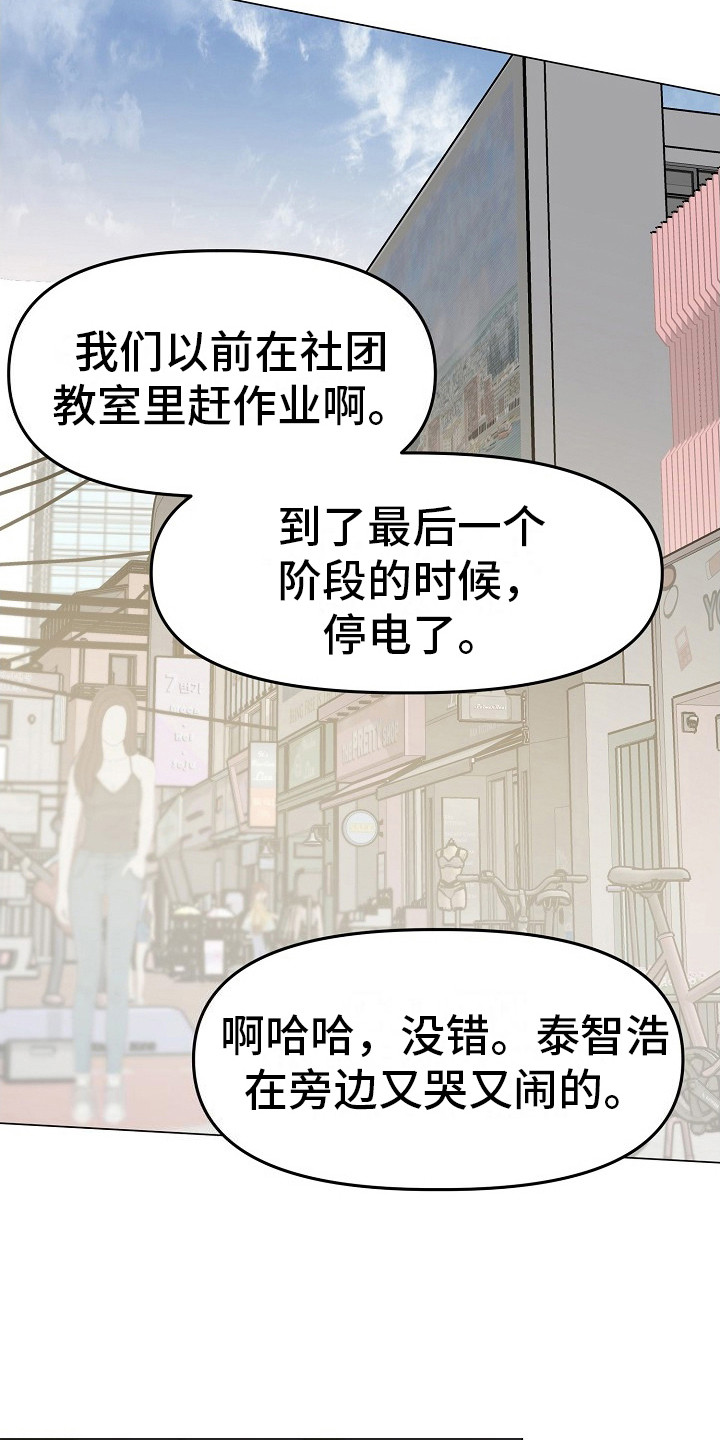 双重抉择 - 第13话 - 第10张图