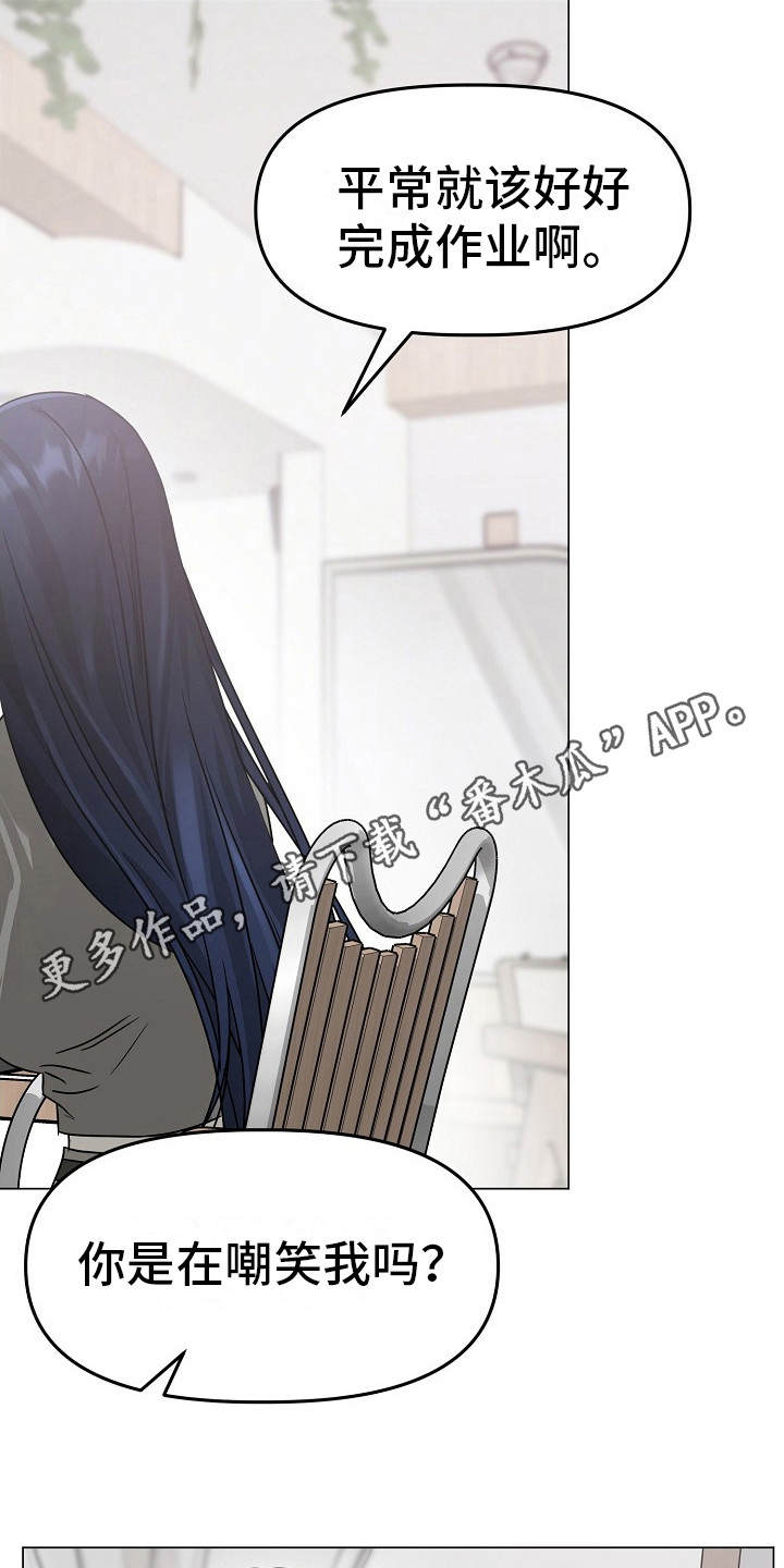 双重抉择 - 第13话 - 第11张图