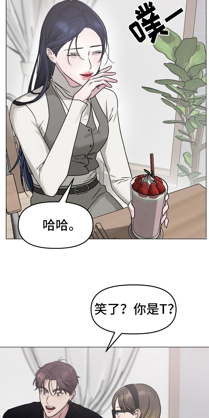 双重抉择 - 第13话 - 第12张图