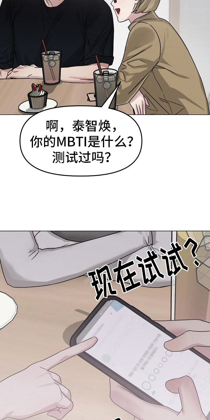 双重抉择 - 第13话 - 第13张图