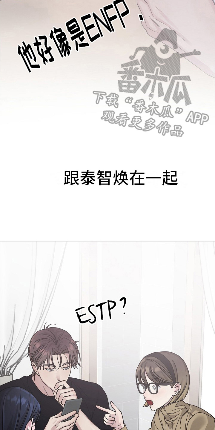 双重抉择 - 第13话 - 第14张图