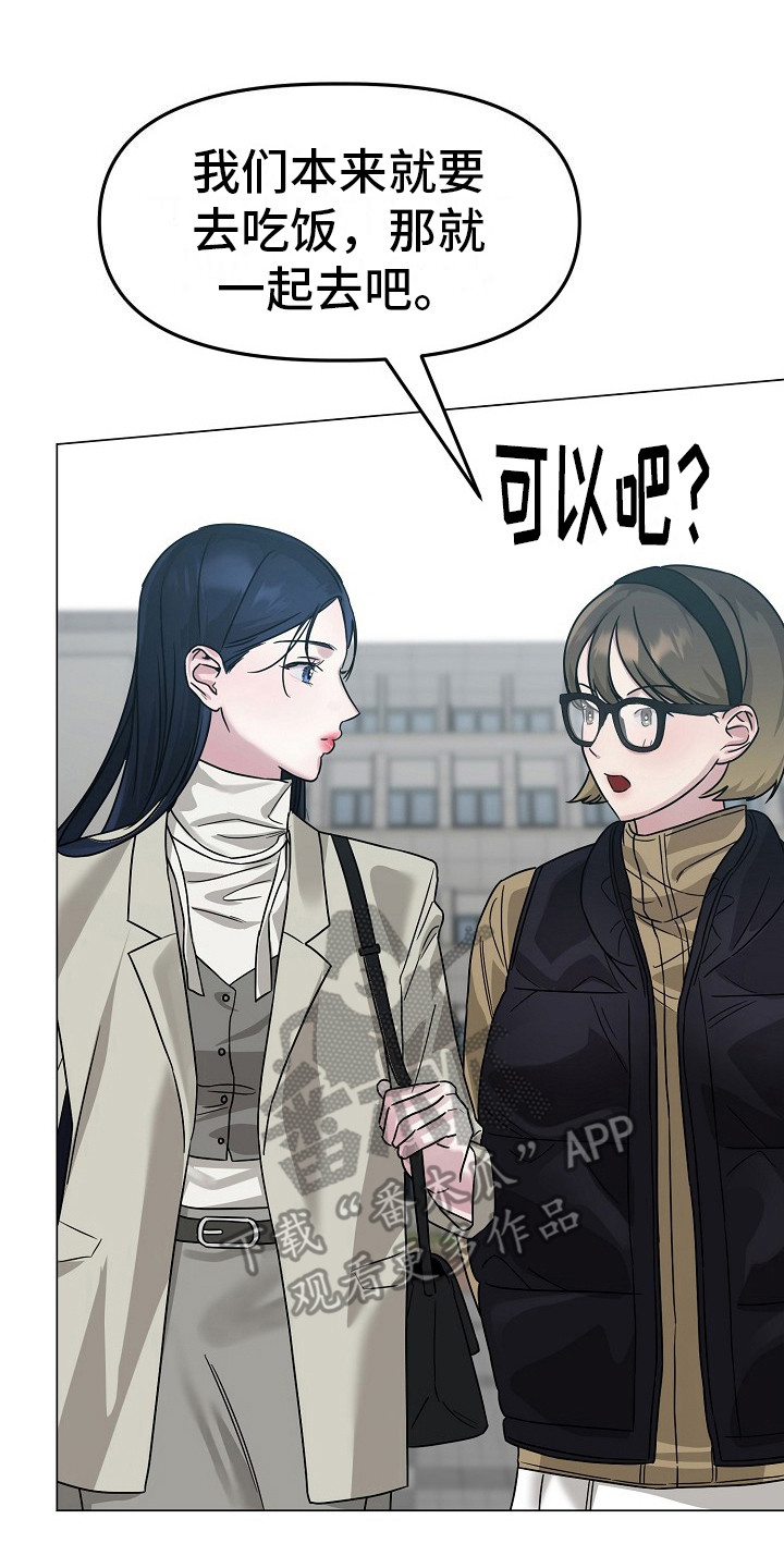 双重抉择 - 第13话 - 第2张图