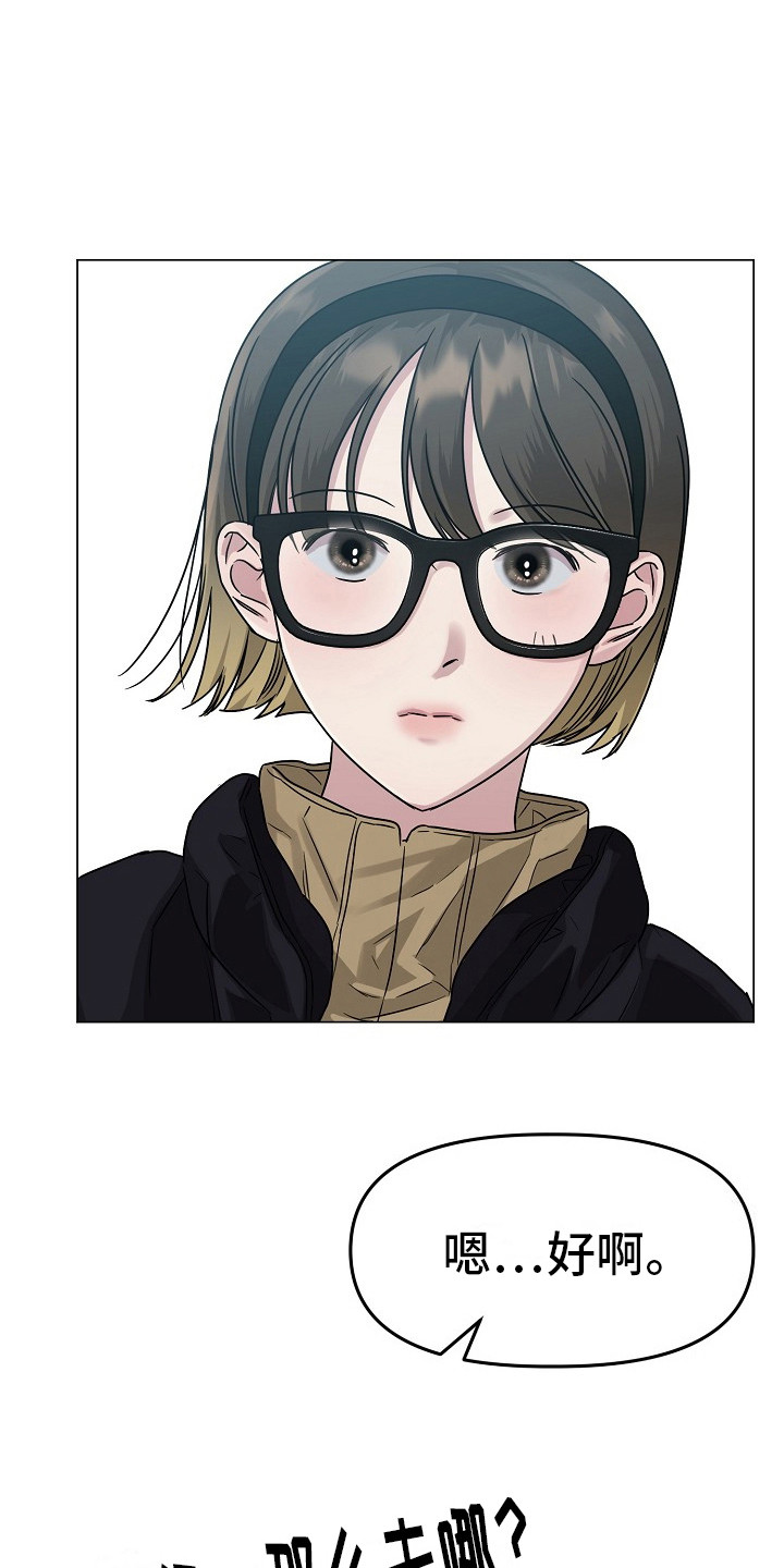 双重抉择 - 第13话 - 第3张图