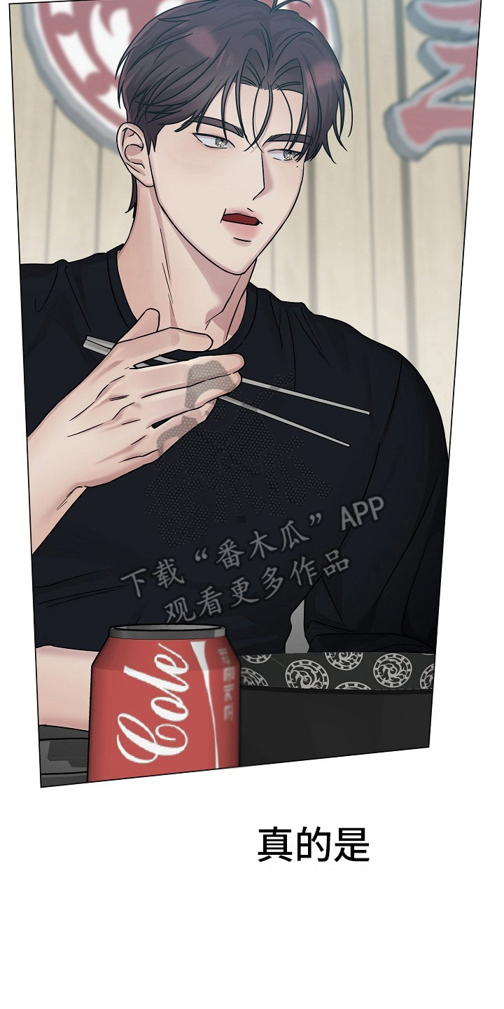 双重抉择 - 第13话 - 第8张图