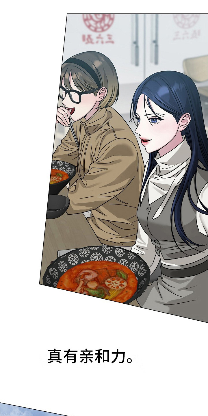 双重抉择 - 第13话 - 第9张图