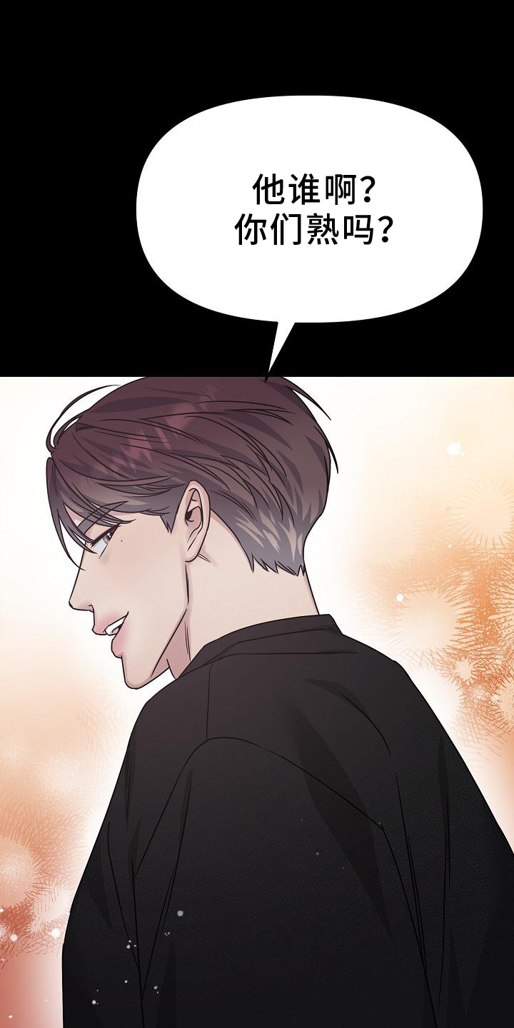 双重抉择 - 第19话 - 第13张图