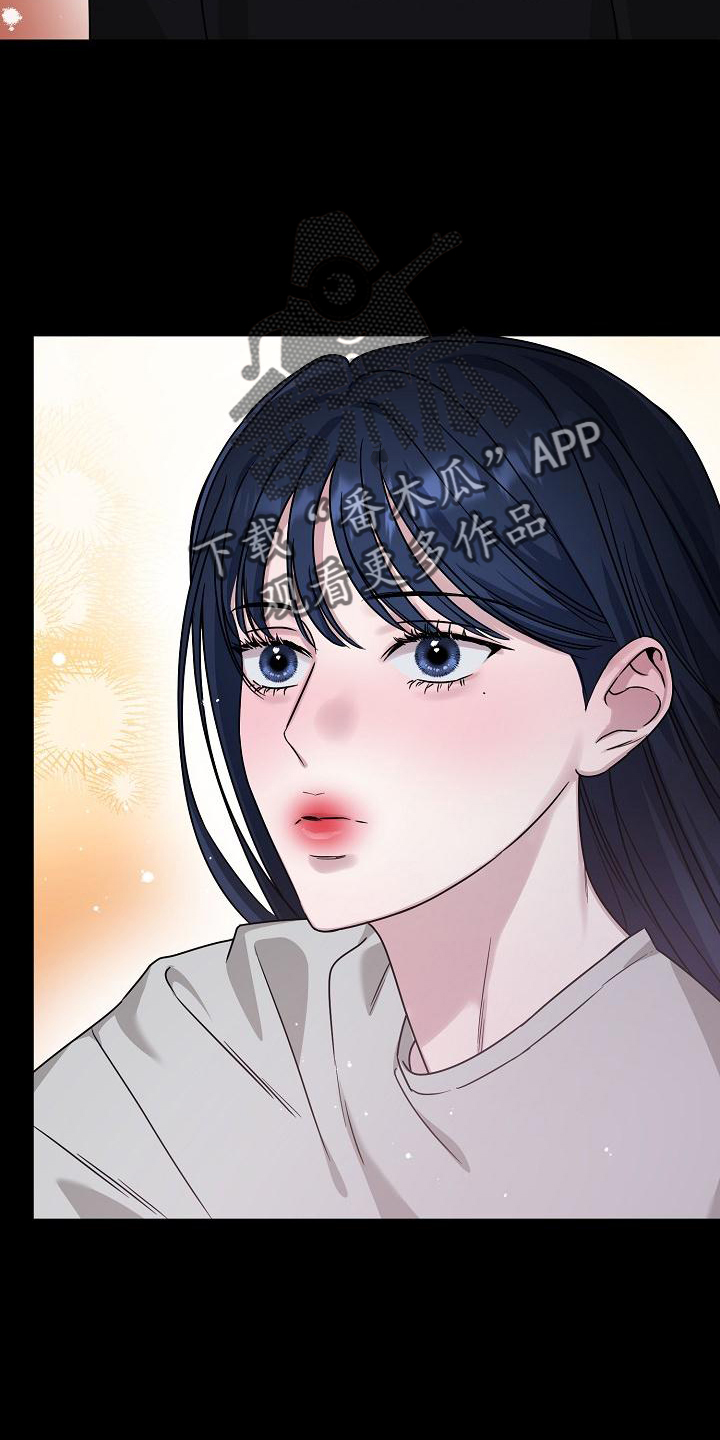 双重抉择 - 第19话 - 第14张图