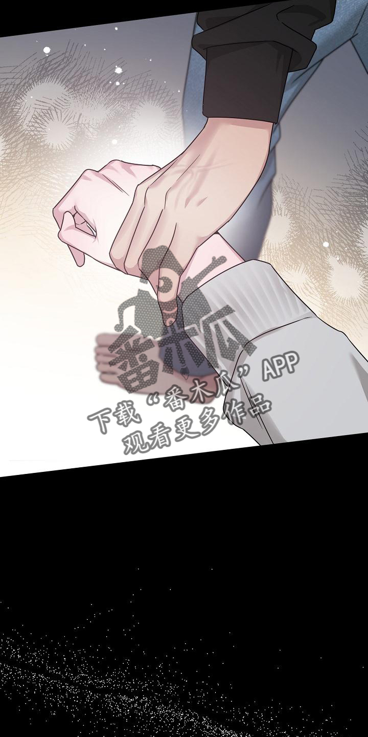 双重抉择 - 第19话 - 第16张图