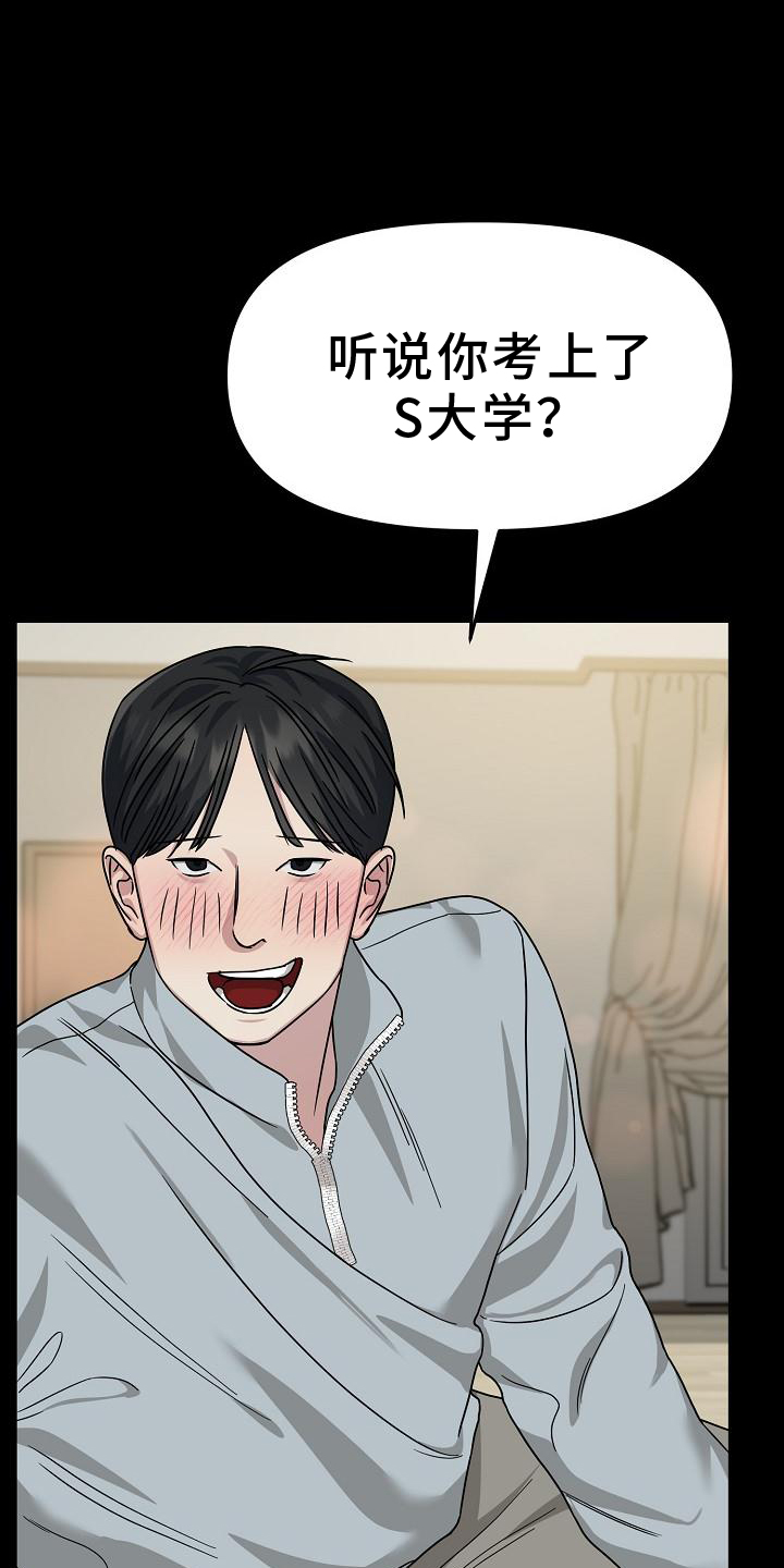 双重抉择 - 第19话 - 第1张图