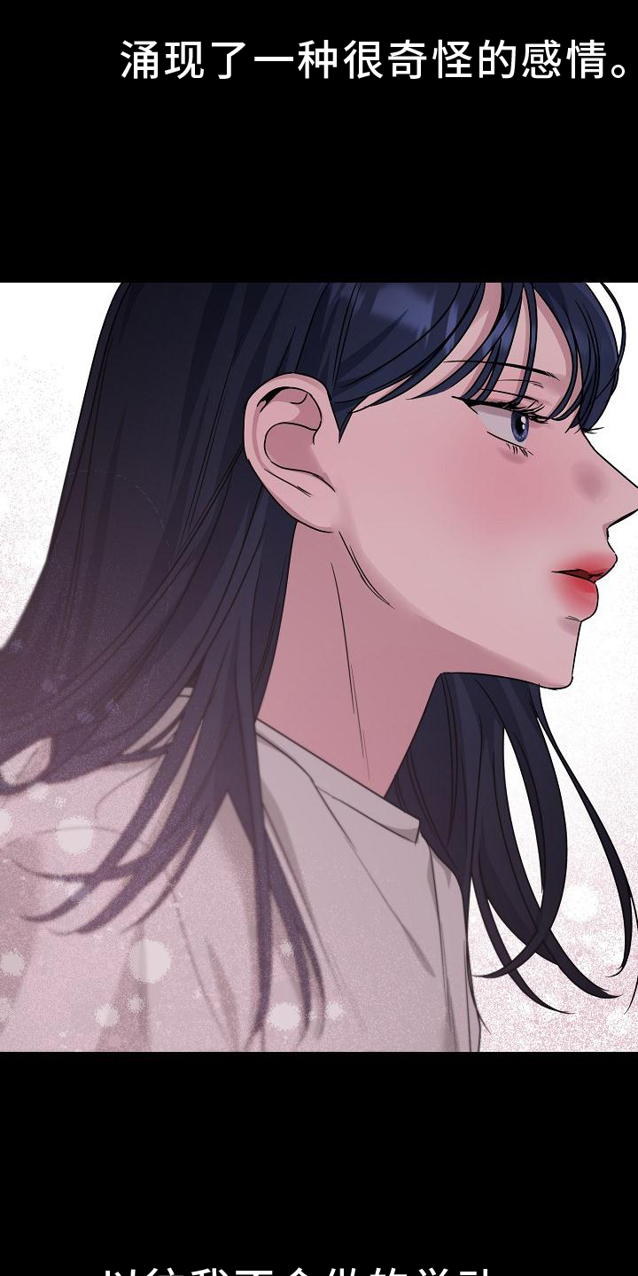 双重抉择 - 第19话 - 第21张图