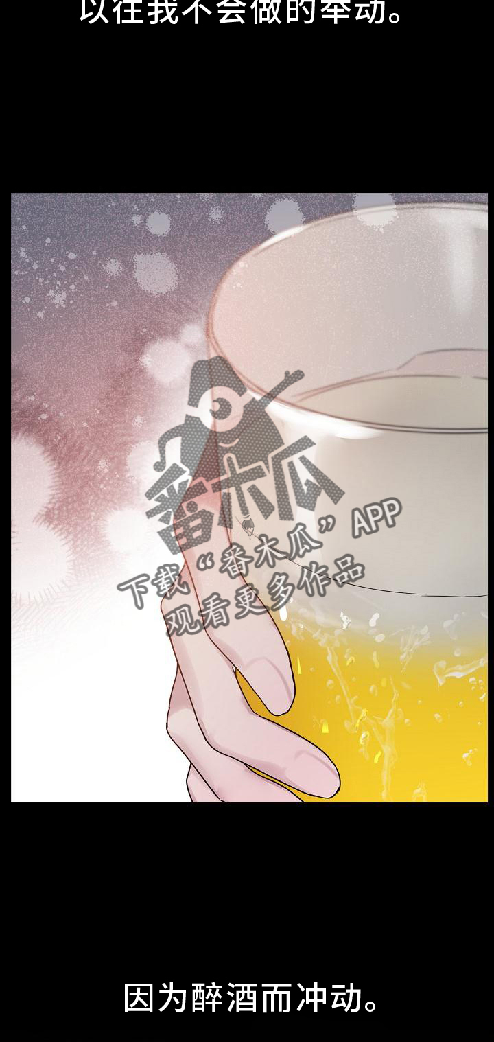 双重抉择 - 第19话 - 第22张图