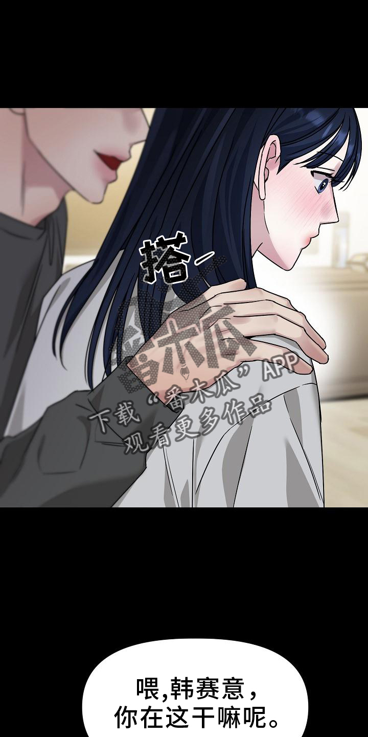 双重抉择 - 第19话 - 第6张图