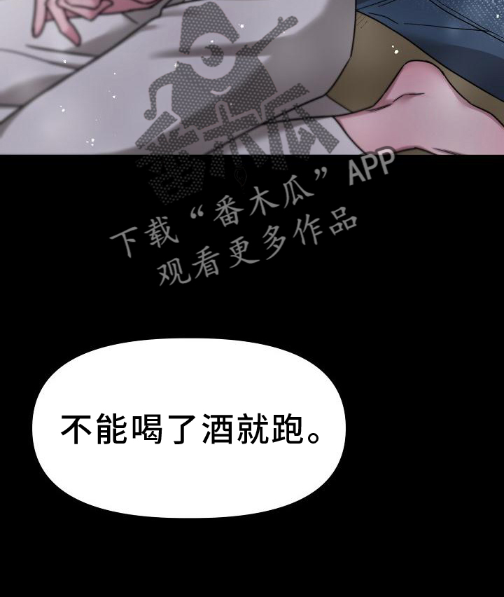 双重抉择 - 第19话 - 第8张图