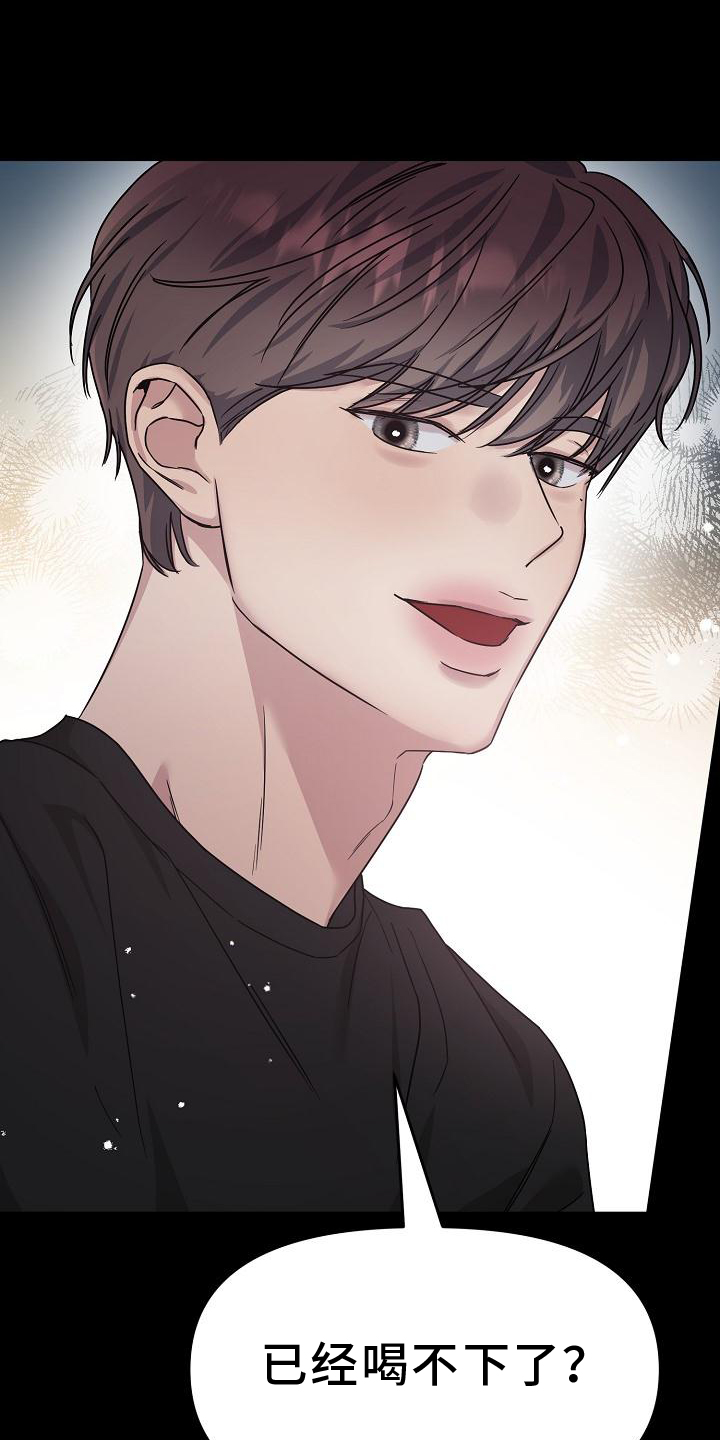 双重抉择 - 第19话 - 第9张图