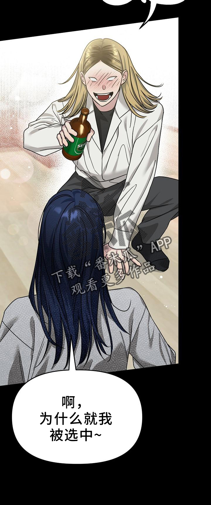 双重抉择 - 第18话 - 第10张图