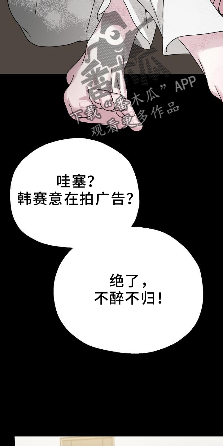 双重抉择 - 第18话 - 第12张图