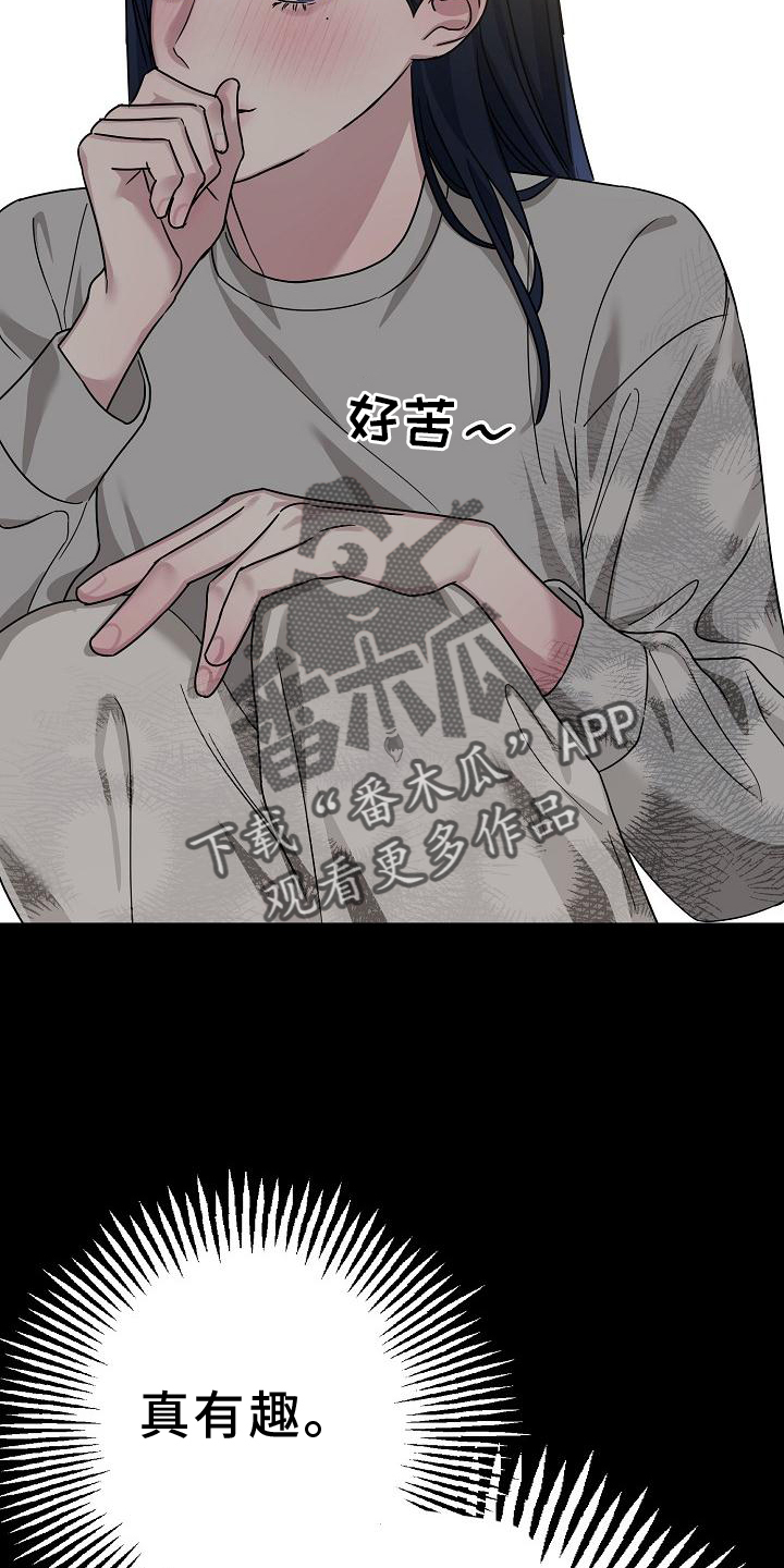 双重抉择 - 第18话 - 第14张图