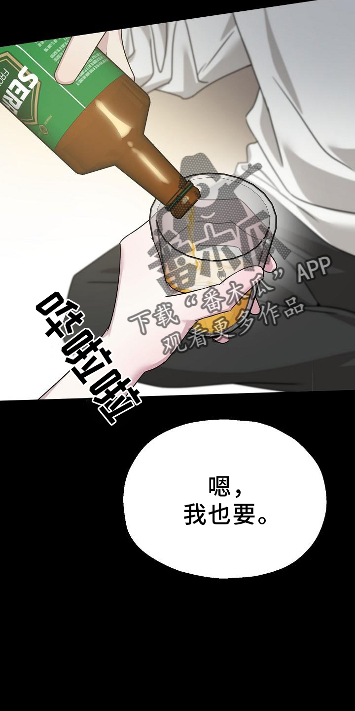 双重抉择 - 第18话 - 第16张图