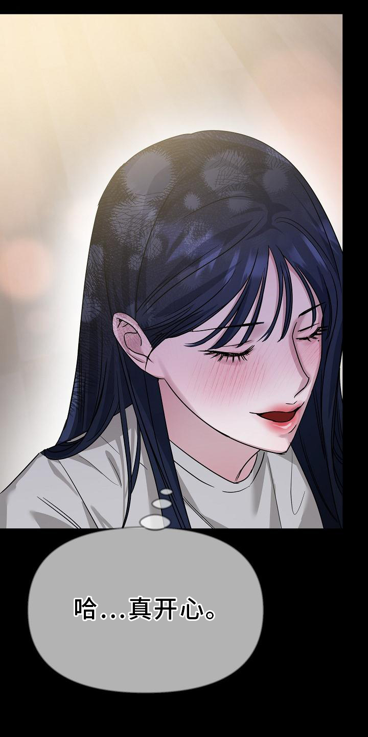 双重抉择 - 第18话 - 第17张图