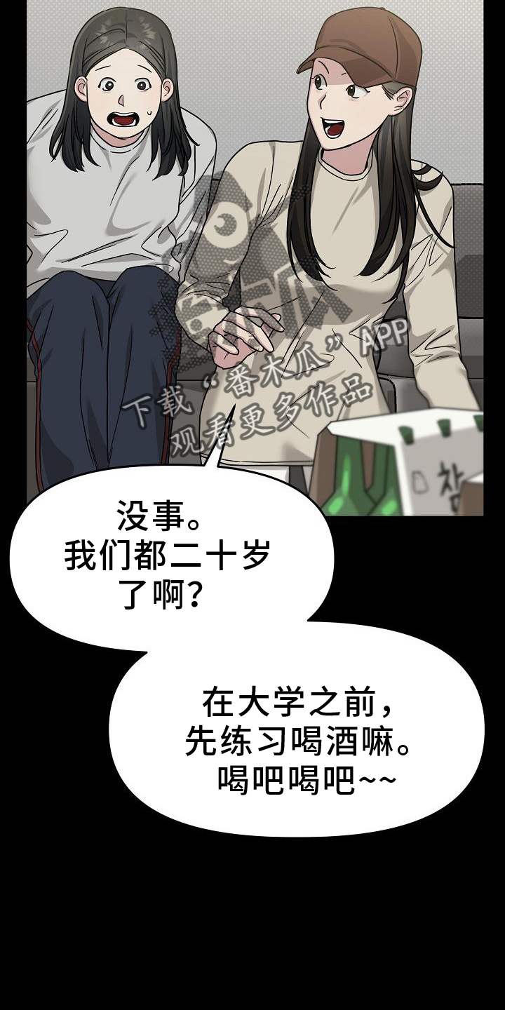 双重抉择 - 第18话 - 第2张图