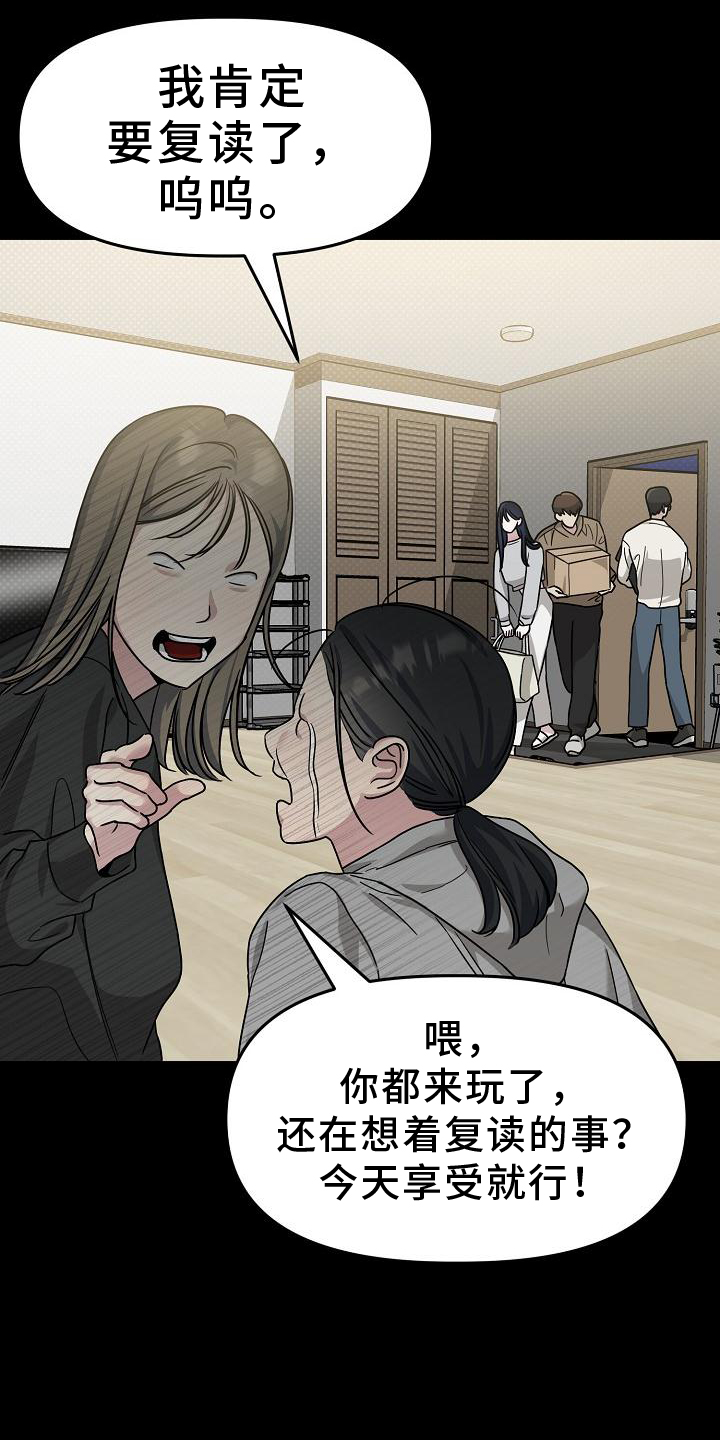 双重抉择 - 第18话 - 第3张图